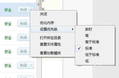 Win7怎么开启软件优先级? Win7软件优先级设置技巧