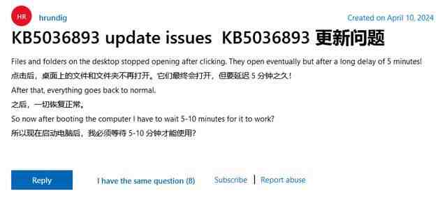 Win11四月更新KB5036893遇多项BUG: 蓝屏白屏死机/错误0x800705b9等