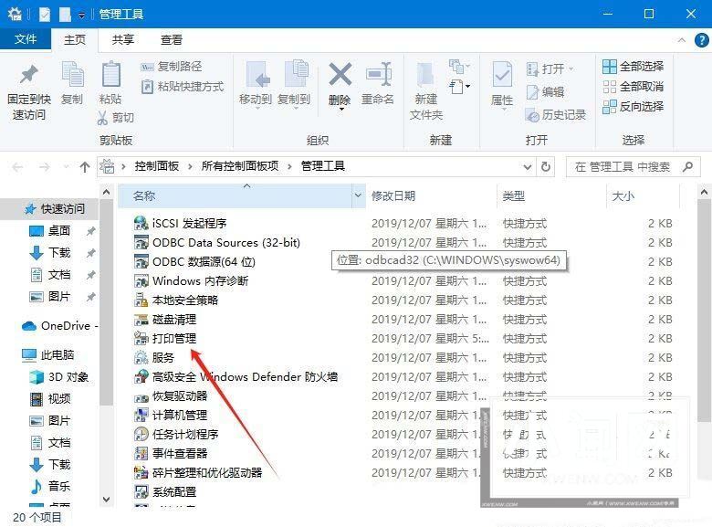 win10怎么设置打印尺寸? Win10打印纸张尺寸大小设置方法