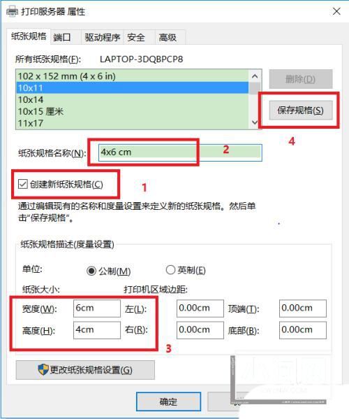 win10怎么设置打印尺寸? Win10打印纸张尺寸大小设置方法