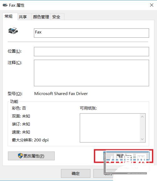 win10怎么设置打印尺寸? Win10打印纸张尺寸大小设置方法