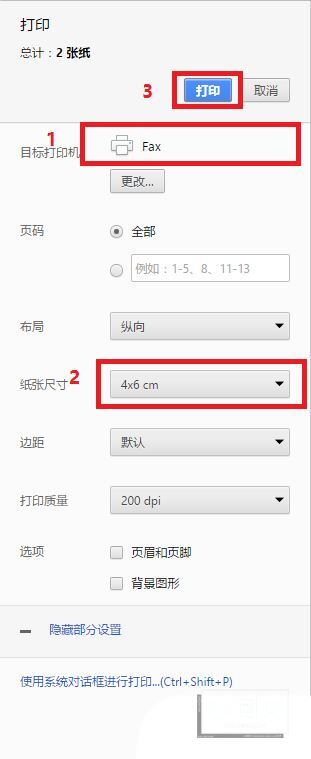 win10怎么设置打印尺寸? Win10打印纸张尺寸大小设置方法