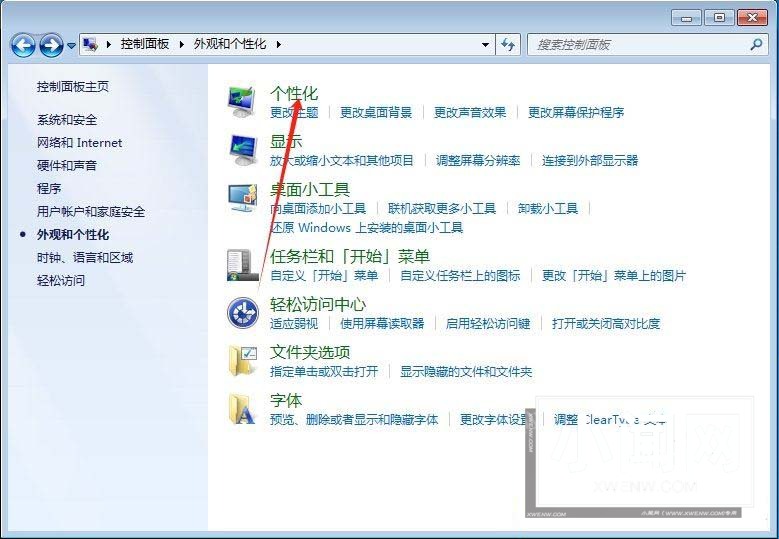 记事本怎么设置背景? Win7设置记事本背景色的方法