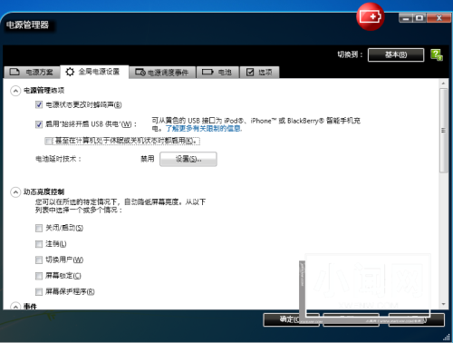 win10关机后usb继续供电怎么办 win10关机后usb继续供电解决方法