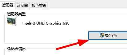 win10电脑分辨率被锁定怎么办 win10分辨率被锁定解决方法
