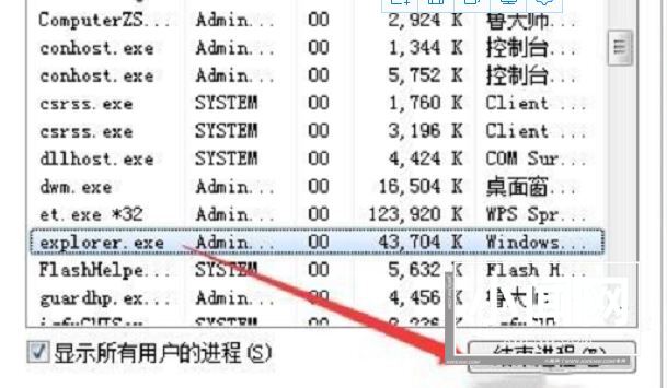 Win7任务栏不显示图标怎么办? 电脑任务栏图标消失的解决办法