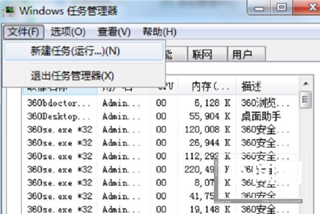 Win7任务栏不显示图标怎么办? 电脑任务栏图标消失的解决办法