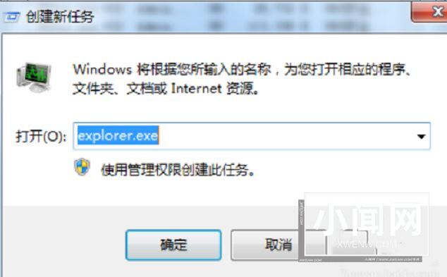 Win7任务栏不显示图标怎么办? 电脑任务栏图标消失的解决办法