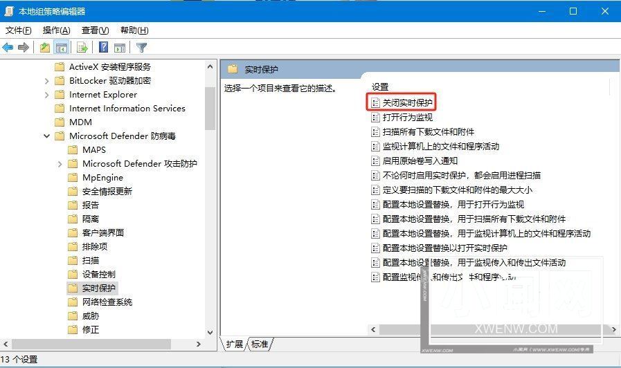 win10如何永久关闭实时保护? Win10电脑0禁用实时保护功能的方法