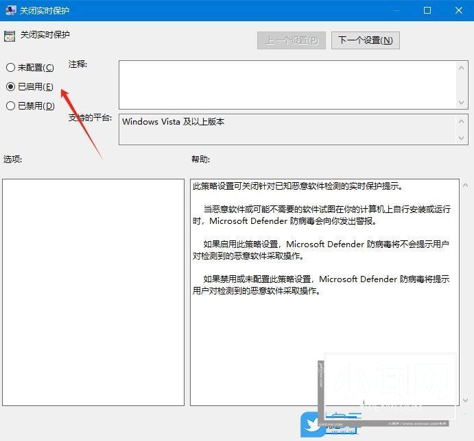 win10如何永久关闭实时保护? Win10电脑0禁用实时保护功能的方法