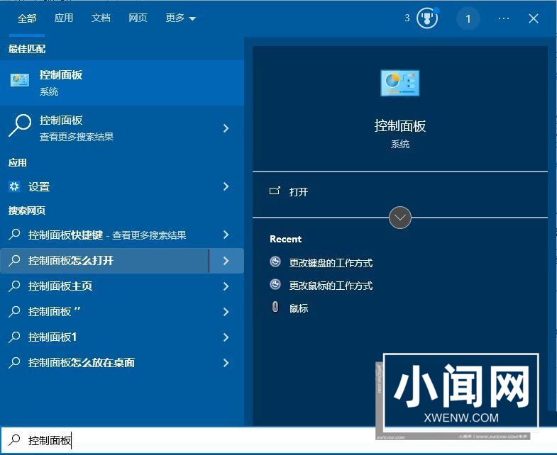 win10怎么禁用粘滞键? Win10使用控制面板关闭粘滞键的技巧