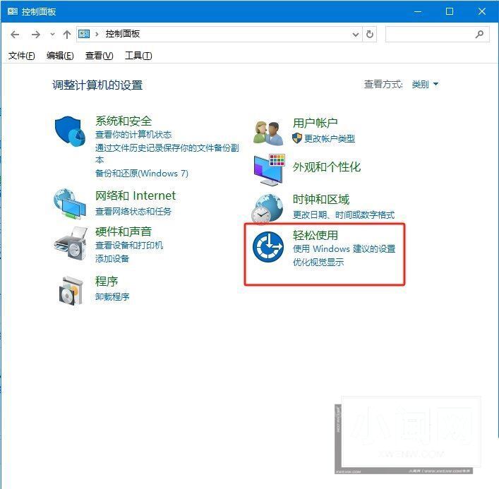 win10怎么禁用粘滞键? Win10使用控制面板关闭粘滞键的技巧