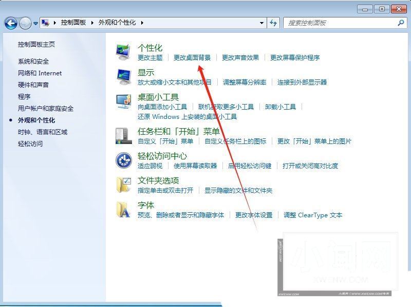 win7中怎么清除全部的桌面背景图片? Win7删除个性化背景图片的技巧