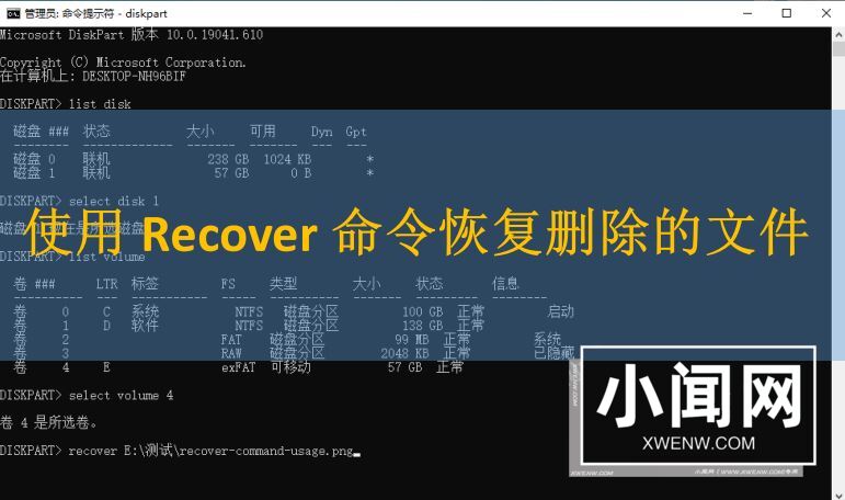 win10利用recover/attrib/chkdsk/命令修复硬盘数据丢失等问题