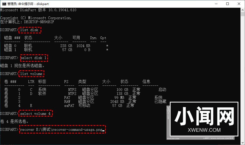 win10利用recover/attrib/chkdsk/命令修复硬盘数据丢失等问题