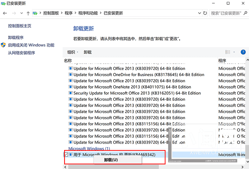 Windows Update 更新提示Error 0x8024401c错误的解决方法