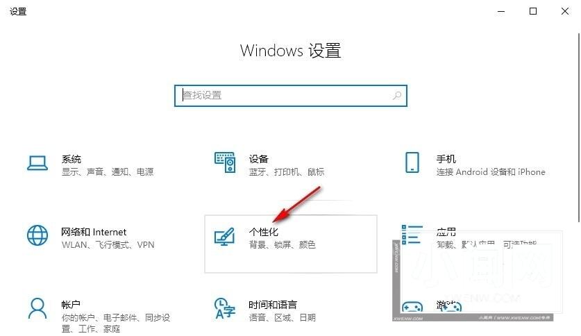 Win10桌面背景无法铺满屏幕怎么办 Win10桌面背景无法铺满屏幕解决方法