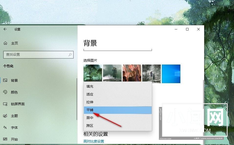 Win10桌面背景无法铺满屏幕怎么办 Win10桌面背景无法铺满屏幕解决方法