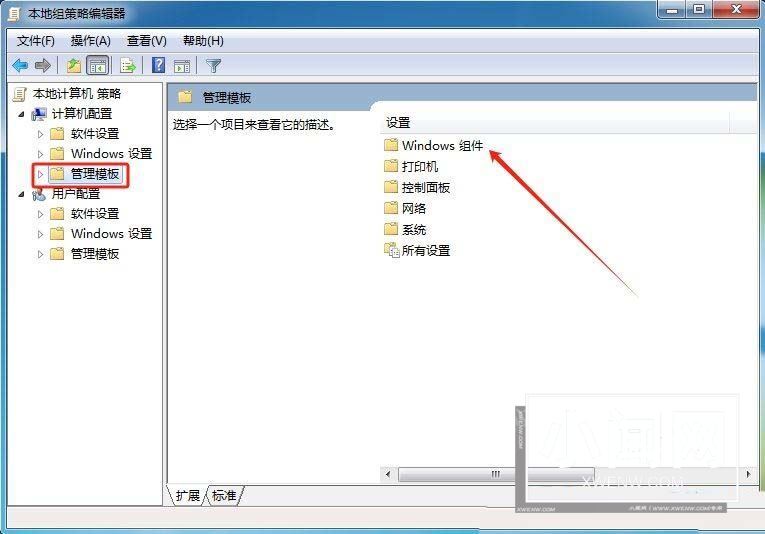 win 7怎么关闭自动播放? 电脑禁止自动播放的技巧