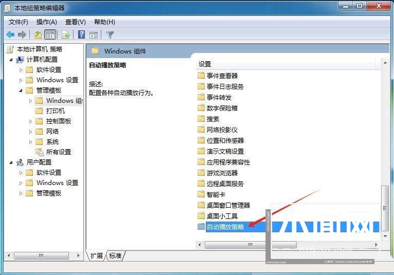 win 7怎么关闭自动播放? 电脑禁止自动播放的技巧