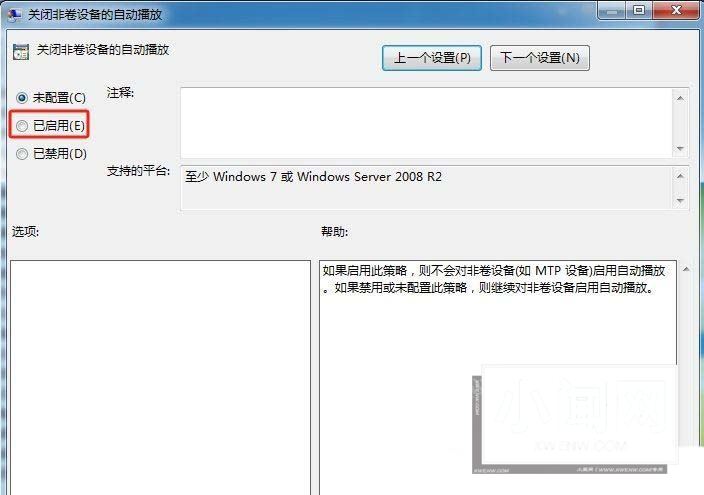 win 7怎么关闭自动播放? 电脑禁止自动播放的技巧