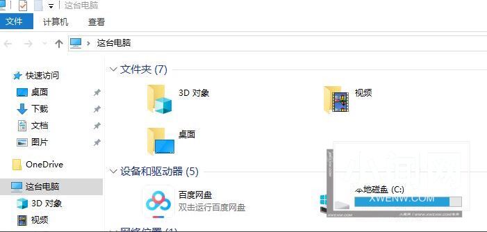 Win10电脑C盘空间满了怎么办 Win10深度清理c盘垃圾方法