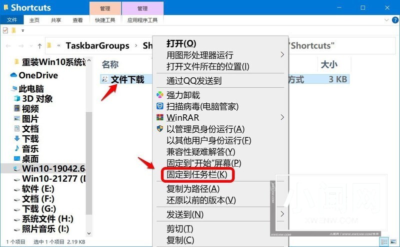 Win10任务栏快捷方式怎么分组 Win10任务栏进行分组的简单方法