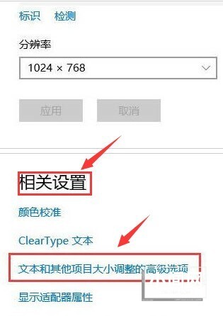 Windows10怎么打开投影仪 Windows10打开投影仪的方法