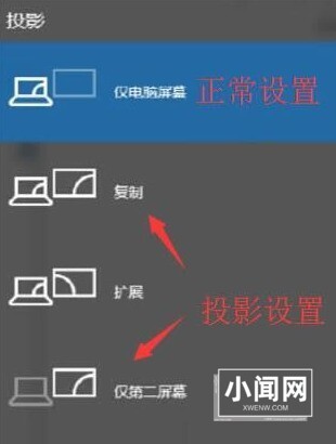 Windows10怎么打开投影仪 Windows10打开投影仪的方法