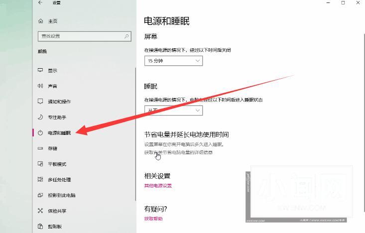 win10怎么关闭快速启动 win10关闭快速启动的方法