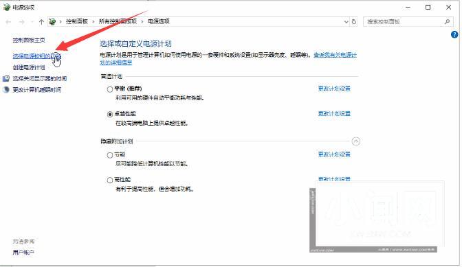 win10怎么关闭快速启动 win10关闭快速启动的方法