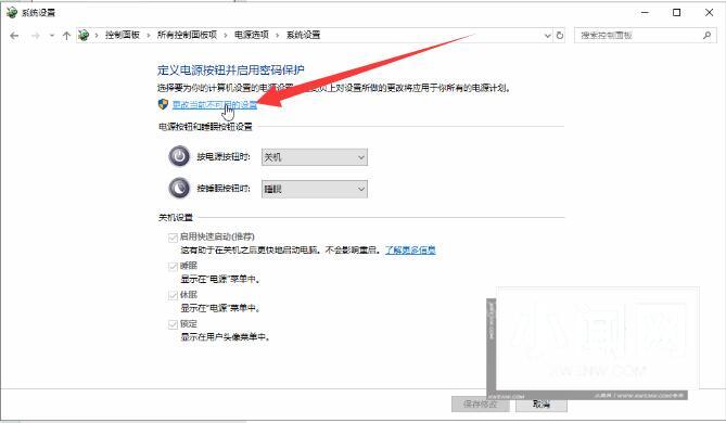 win10怎么关闭快速启动 win10关闭快速启动的方法