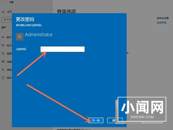 win10怎么删除开机登录账户 win10删除开机登录账户方法