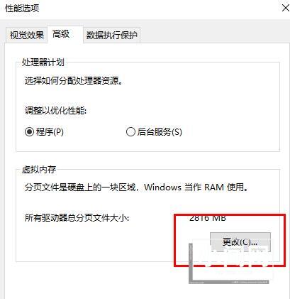 win10更新失败内存不足怎么办 win10更新失败内存不足解决办法