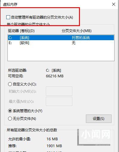 win10更新失败内存不足怎么办 win10更新失败内存不足解决办法