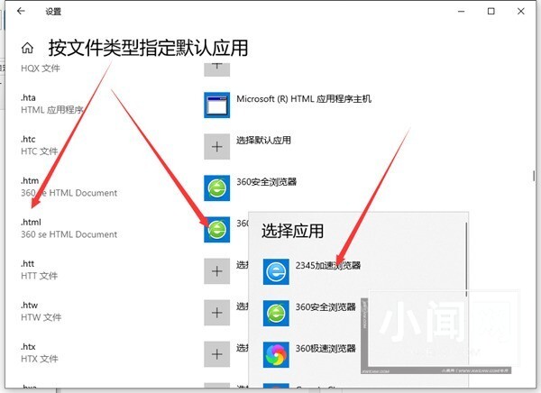 Win10文件创建关联_Win10文件创建关联的方法