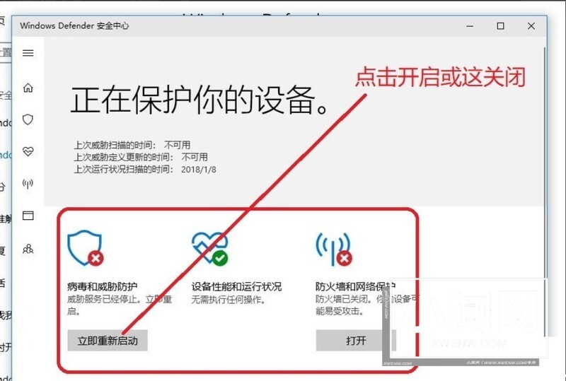 Win10专业版怎样关闭安全中心 Win10专业版关闭安全中心的方法