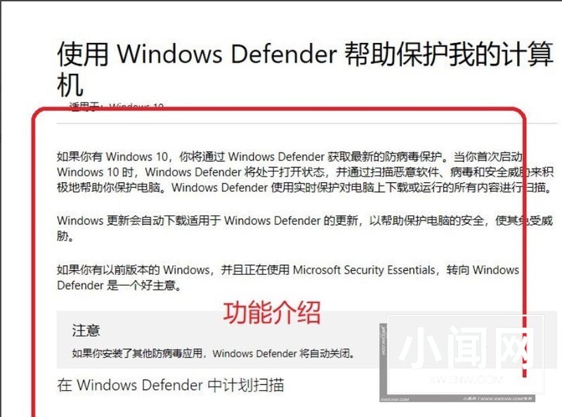 Win10专业版怎样关闭安全中心 Win10专业版关闭安全中心的方法