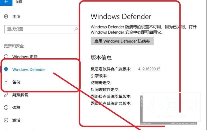 Win10专业版怎样关闭安全中心 Win10专业版关闭安全中心的方法