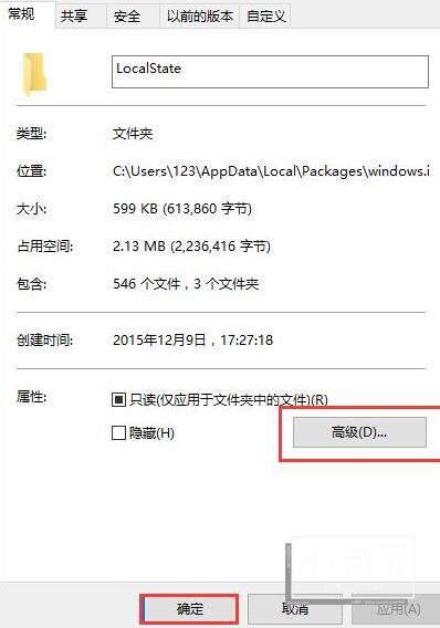 WIN10搜索设置出现搜不到内容的解决技巧