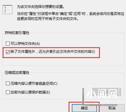 WIN10搜索设置出现搜不到内容的解决技巧