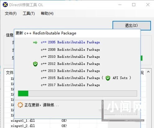 win10系统提示找不到MSVCR120.dll系统错误怎么解决 win10教程