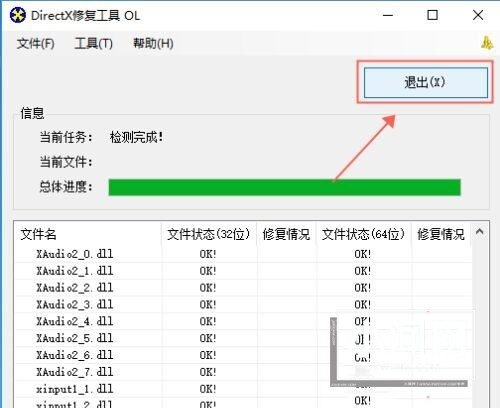 win10系统提示找不到MSVCR120.dll系统错误怎么解决 win10教程