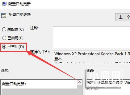 win10怎么永久关闭自动更新 win10永久关闭自动更新方法