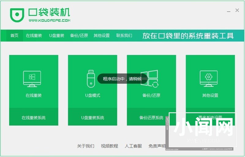 xp系统怎么升级win10系统 xp系统升级win10系统的步骤技巧