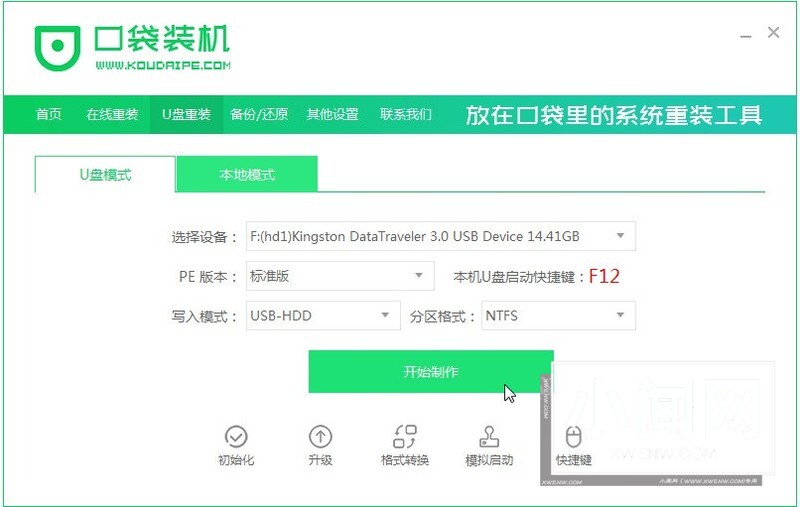 xp系统怎么升级win10系统 xp系统升级win10系统的步骤技巧