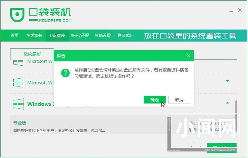 xp系统怎么升级win10系统 xp系统升级win10系统的步骤技巧