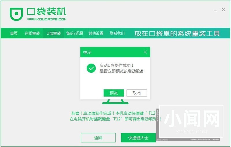 xp系统怎么升级win10系统 xp系统升级win10系统的步骤技巧