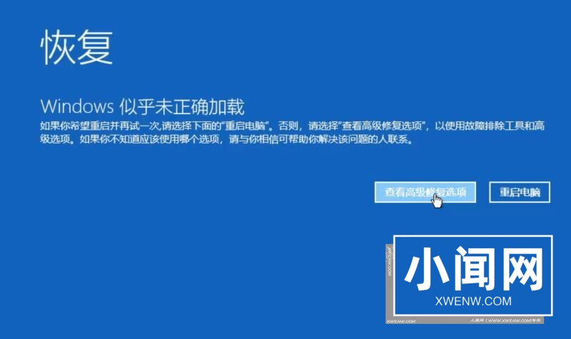 WIN10蓝屏笑脸提示重启的处理方法介绍