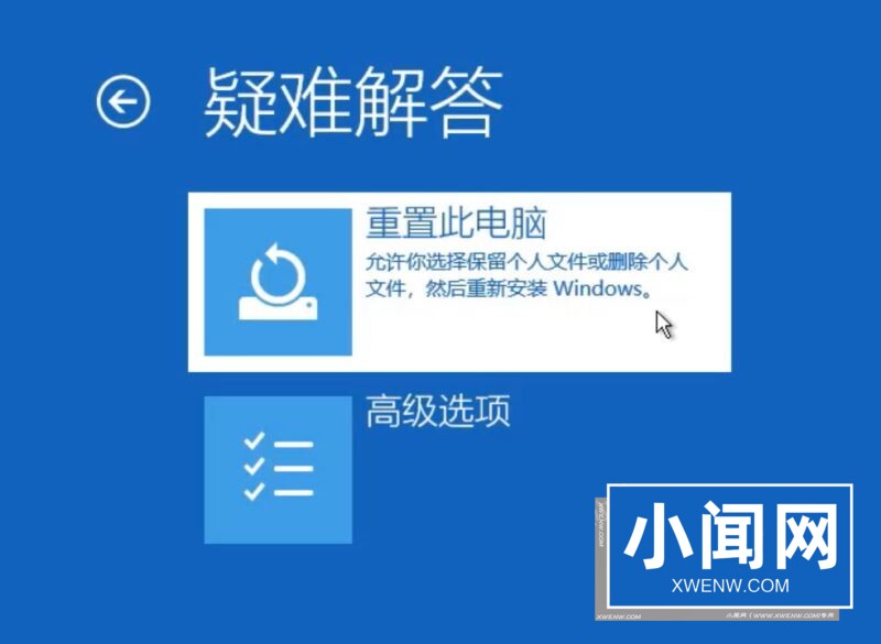 WIN10蓝屏笑脸提示重启的处理方法介绍